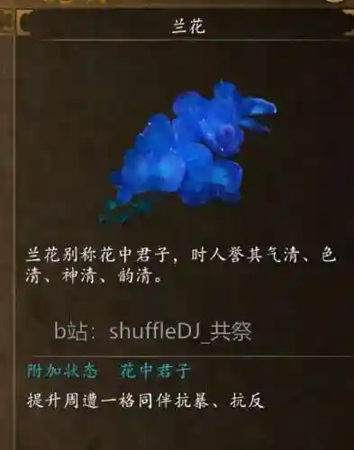 杜康村篇支线任务攻略(杜康村酸梅在哪)插图15