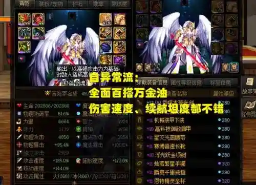dnf狂战士走什么流派(dnf狂战最强搭配)插图3