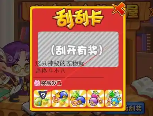 洛克王国大头骨龙(洛克王国公认已绝版宠物)插图6