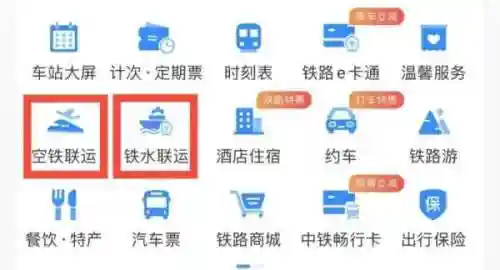 长途汽车票网上订票(订大巴车票用什么软件)插图7