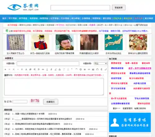 快对作业网页版入口(快对作业小程序)插图2