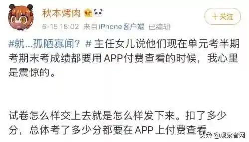 智学网查成绩(查分成绩查询入口)插图1 智学网查成绩(查分成绩查询入口)插图1