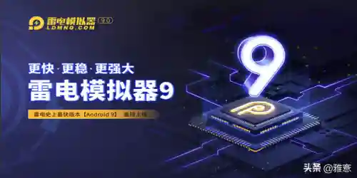 雷电游戏中心手机版(雷电云手机app下载)