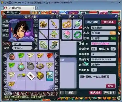 梦幻西游109五开真实收益(梦幻109五开组合最新推荐)插图1