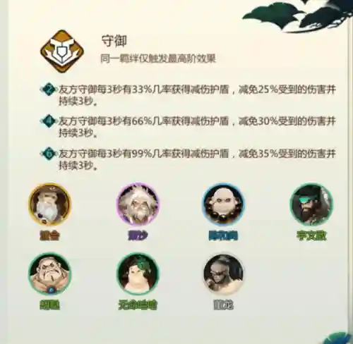 剑网3阵容搭配(剑网3选什么角色厉害)插图27
