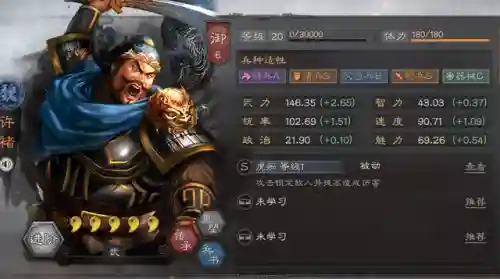 怎么学到陷阵战法搭配阵容(陷阵营最佳阵容)插图1