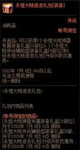 永恒大陆推荐阵容搭配(永恒岛0氪职业推荐)插图3