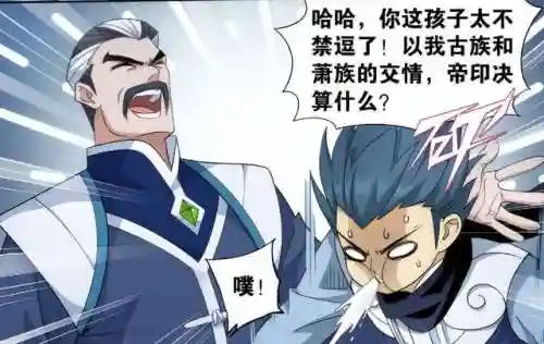 斗气大陆阵容搭配(斗罗大陆平民最强阵容)插图1