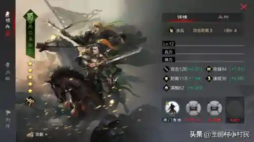赵云前锋搭配什么阵容(赵云搭配什么战法最好)插图4