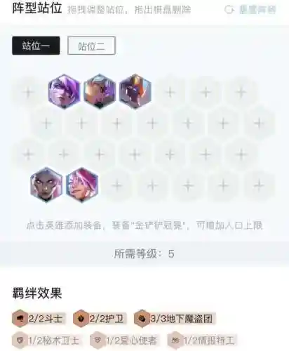 孙悟空活力再生搭配阵容(少年悟空传最强阵容搭配)插图15