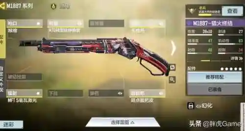 使命喷子怎么搭配阵容装备(使命召唤哪把喷子最好用)插图1