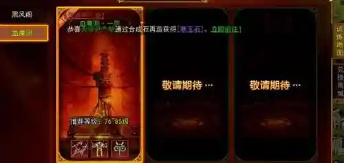 热血三国试炼攻略(热血三国手游100关试炼)插图1