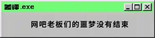 现在还有劲舞团游戏吗(2024年劲舞团还能玩吗)插图32