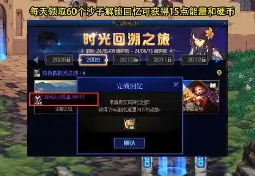 dnf死亡之塔时光回溯(时光回溯什么意思)