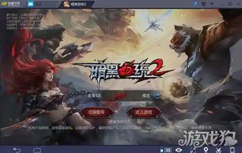 暗黑血统2手柄键位(暗黑血统双人手柄怎么搞)插图4