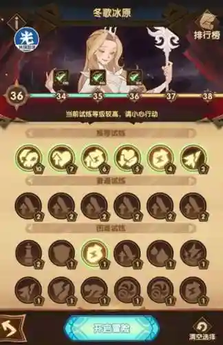 原神主冰阵容搭配(冰队最强阵容)插图3