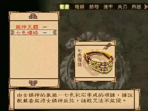 幽城幻剑录剧情(幽城幻剑录讲了什么)插图13