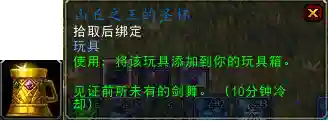 德拉诺之王数据库(wow装备数据库)插图56