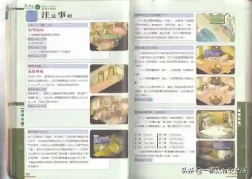 永恒传说攻略图文(ps永恒传说专题网站)插图30