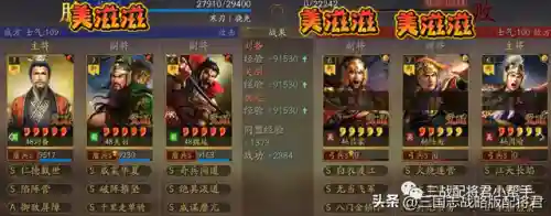 全蜀最强阵容搭配(蜀国共存T0阵容)插图4