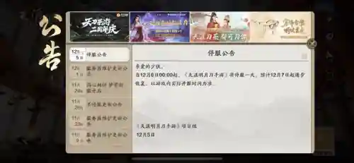 游戏停服是什么意思(游戏停服不退钱合法吗)
