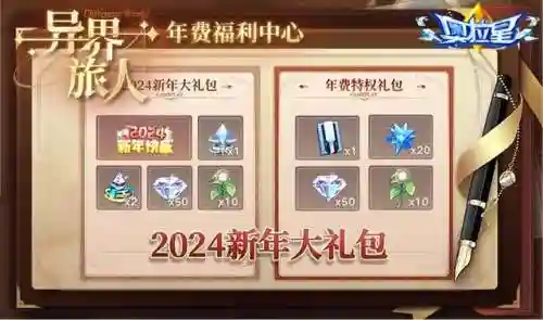 奥拉星十二神龙使(奥拉星龙皇辉斗)插图7