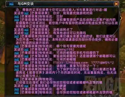 魔兽世界点卡在哪里充值(魔兽点卡怎么买最合算)插图4