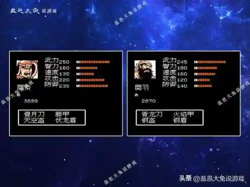 吞食天地2武将实用排行(吞食天地2后期最佳阵容)插图1