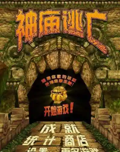 13年左右流行的跑酷游戏(12年最火的跑酷游戏)插图4