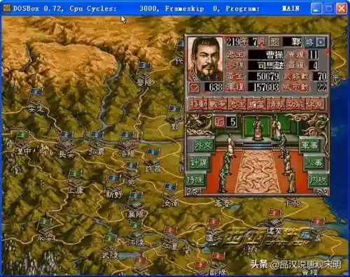 三国霸王大陆单机版(三国志2单机游戏手机版)插图1