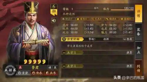 4星甘宁阵容搭配(三国志战略版甘宁盾兵阵容)插图2
