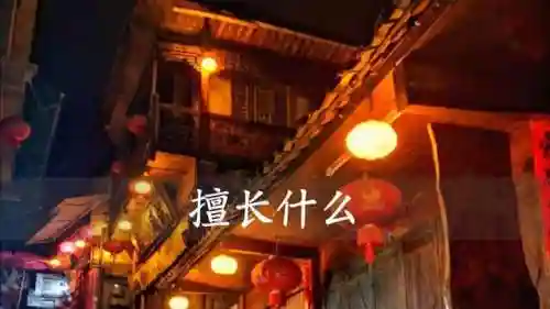 富甲天下的意思是什么(富甲一方适合什么属相人)插图4