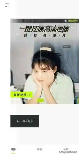 照片修图软件哪个好用(照片修图软件免费版)插图25 照片修图软件哪个好用(照片修图软件免费版)插图25