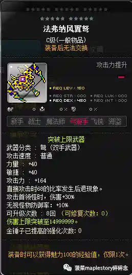 冒险岛豹弩游侠厉害吗(冒险岛豹弩稀有豹子)插图4