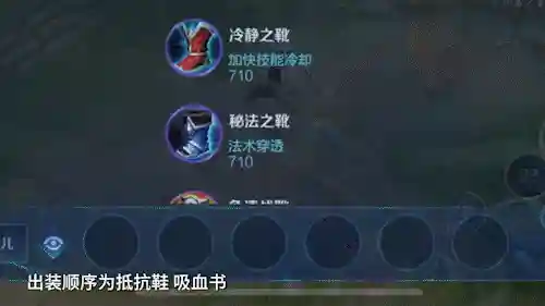 王者荣耀出装知识大全(王者全部最强出装)插图6
