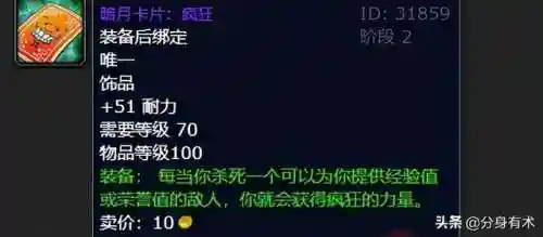 暗月卡片复仇1至8哪里出(暗月卡片复仇怎么获得)插图1