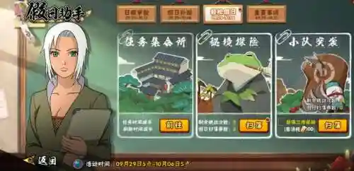 中秋试炼阵容搭配图(春秋玄奇阵容推荐图)插图2