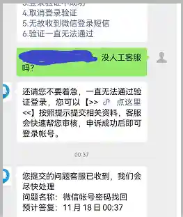 不通过验证怎么登录(原神怎么绕过登录新设备验证)插图4