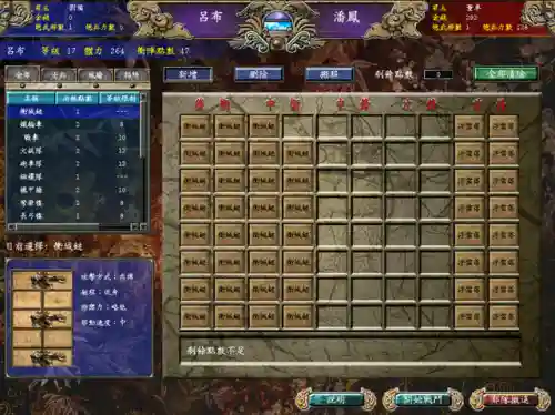 三国群英传7详细攻略(三国群英传7最强25个武将)插图5