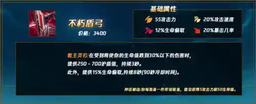 剑姬出装顺序(2024剑姬技巧)插图11