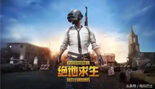 绝地求生大逃杀国服(绝地pubg国服)插图1
