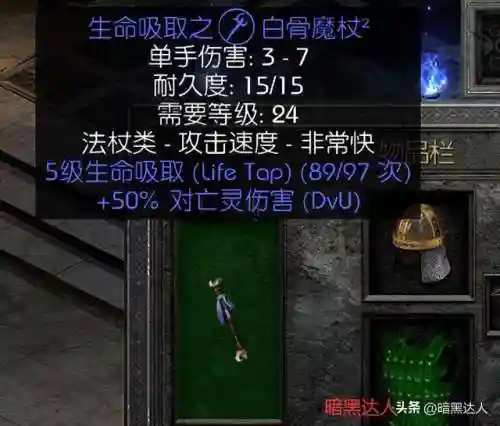 火炬之光2各职业最好装备(火炬之光2一周目必刷装备)插图7