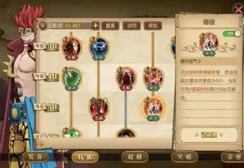 燃烧意志金刚阵容搭配攻略(燃烧意志平民推荐阵容)插图3