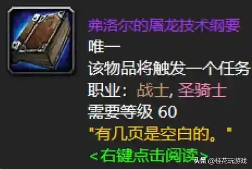 厄运之槌掉落装备一览表(完美厄运贡品掉落明细介绍)插图9