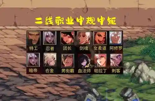 dnf2020刷图职业排行(DNF刷图职业)插图3
