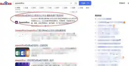 不收费的文档软件(免费word办公软件)