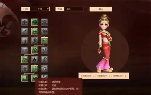 梦幻西游天宫加点2021(天宫加点最佳方法)插图7