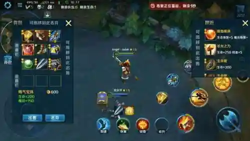 英魂之刃应用宝版(英魂之刃qq登录版)插图10
