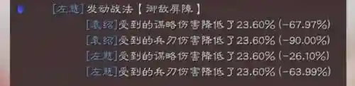袁绍张角吕布阵容搭配(袁绍和张角组合推荐)插图2