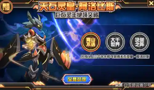 赛尔号无上 万魔天尊(赛尔号幻魅灵狐·苏璃)插图10